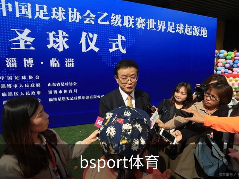 B体育-B体育官方网站-BSPORTS